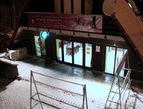 Wierchomla Mała. Stacja narciarska „Dwie Doliny Muszyna–Wierchomla” (fot. Łukasz Konieczny)